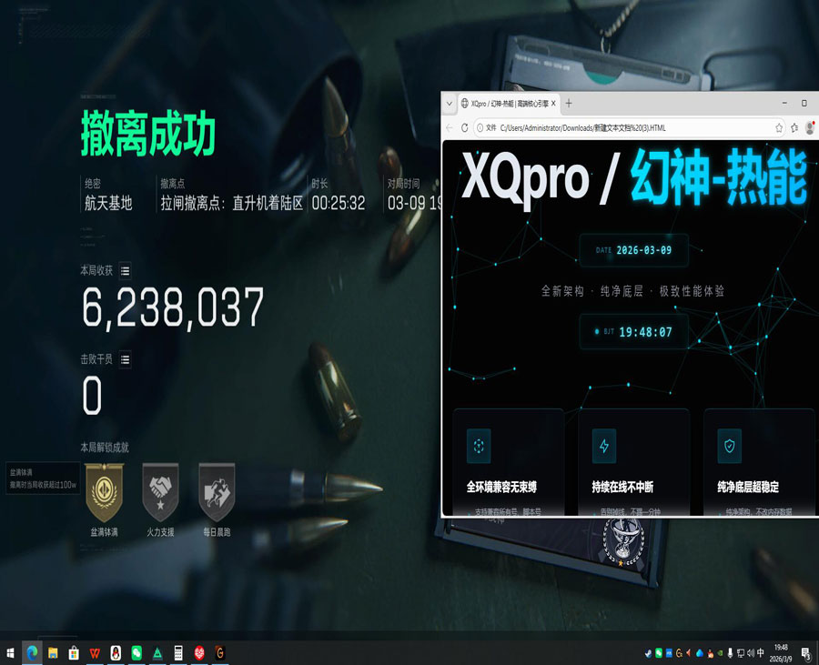 三角洲行动端游外挂软件效果